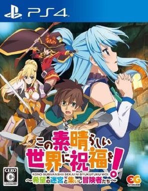 Kono Subarashii Sekai Ni Syukufuku Wo (PS4)