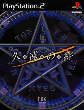 Kuon_no_Kizuna_Sairinshou Kuon No Kizuna Sairinshou (PS2)