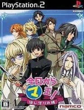 Kyou_kara_Maou_Hajimari_no_Tabi Kyou Kara Maou Hajimari No Tabi (PS2)