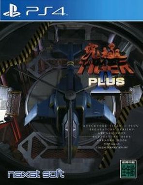 Kyuukyoku Tiger 2 Plus (PS4)