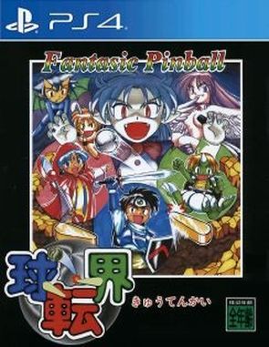 Kyuutenkai Fantastic Pinball (PS4)