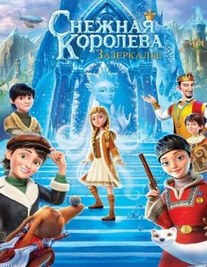 La reina de las nieves en la tierra de los espejos (2023) (Películas)