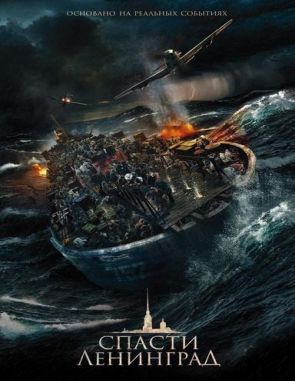 La batalla de Leningrado (2023) (Películas)