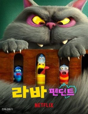 Larva_Pendant Larva Pendant (2023) (Películas)