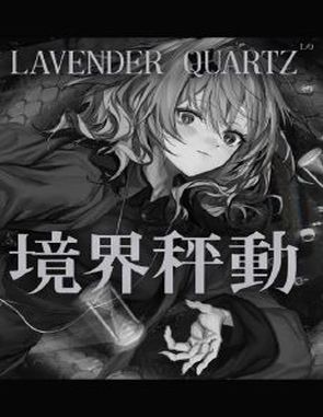 Lavender Quartz (PC)