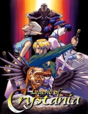 Legend of Crystania: The Chaos Ring (1995) (Películas)