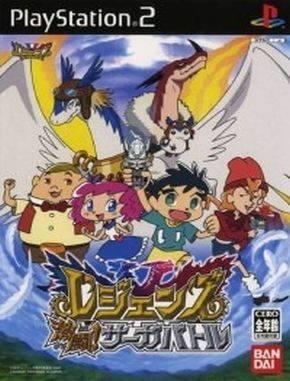 Legendz Gekitou Saga Battle (PS2)