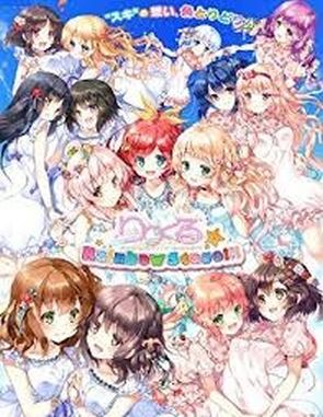 Lilycle Rainbow Stage!!! (PC)