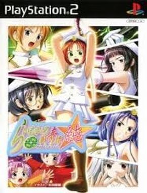 Lime_iro_Senkitan_Jun_Meiji_Nihon_Otome_Sakimorisu Lime Iro Senkitan Jun Meiji Nihon Otome Sakimorisu (PS2)