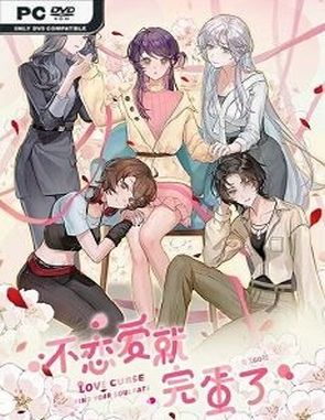 Love Curse: Find Your Soulmate (PC)