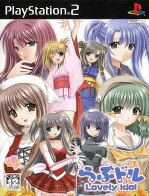Love_Doll_Lovely_Idol Love Doll Lovely Idol (PS2)