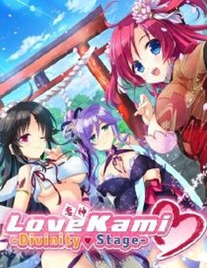 LoveKami -Divinity Stage- (PC)