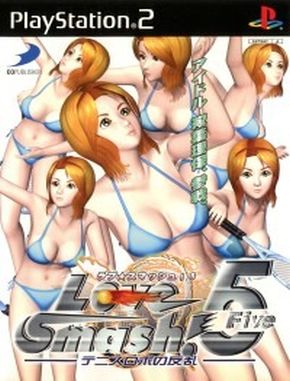Love_Smash_5_Tennis_Robo_no_Hanran Love Smash 5 Tennis Robo No Hanran (PS2)