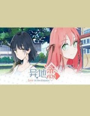 Love in the distance (PC)