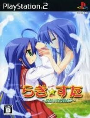 Lucky_Star_Ryouou_Gakuen_Outousai Lucky Star Ryouou Gakuen Outousai (PS2)