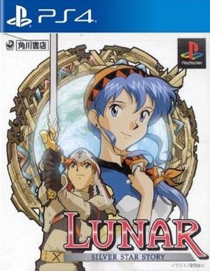 Lunar Silver Star Story (PS4)