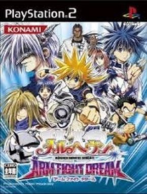 MAR Heaven ARM Fight Dream (PS2)