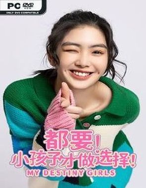 My Destiny Girls (PC)