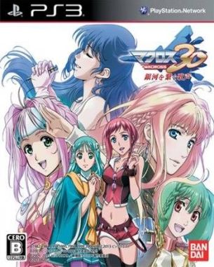 Macross 30 Ginga O Tsunagu Utagoe (PS3)