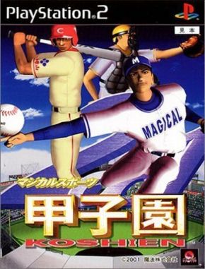 Magical Sports 2001 Koushien (PS2)