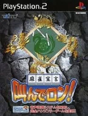 Mahjong_Sengen_Saken_de_Ron Mahjong Sengen Saken De Ron (PS2)