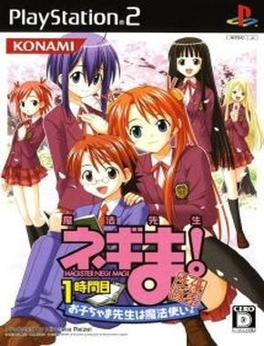 Mahou_Sensei_Negima_1_Jikanme_Okochama_Sensei_wa_Mahoutsukai Mahou Sensei Negima 1 Jikanme Okochama Sensei Wa Mahoutsukai (PS2)