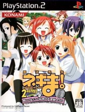Mahou_Sensei_Negima_2_Jikanme_Tatakau_Otometachi_Mahora_Daiundokai_SP Mahou Sensei Negima 2 Jikanme Tatakau Otometachi Mahora Daiundokai SP (PS2)