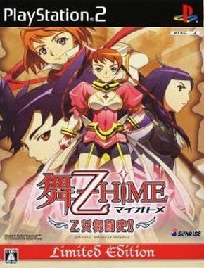 Mai_Otome_Hime_Otome_Butou_Shi Mai Otome Hime Otome Butou Shi (PS2)