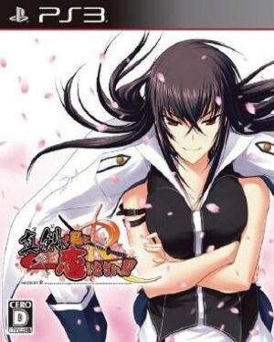 Maji_de_Watashi_ni_Koi_Shinasai_R Maji De Watashi Ni Koi Shinasai R (PS3)