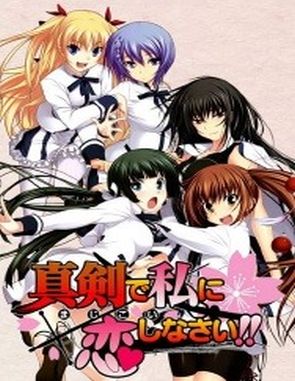 Maji de Watashi ni Koi Shinasai! A (PC)