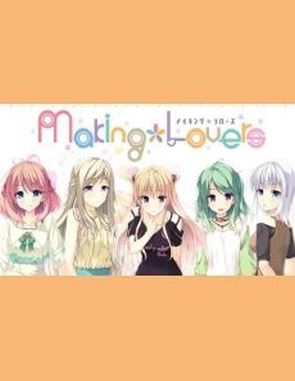 Making*Lovers (PC)