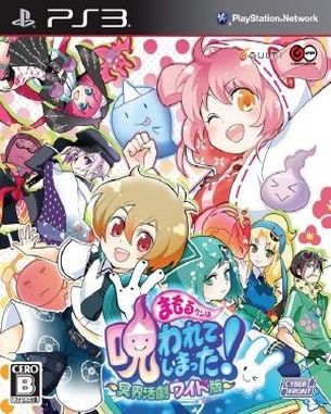 Mamoru Kun Wa Norowarete Shimatta (PS3)
