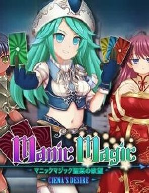 Manic Magic: Ciena's Desire (PC)