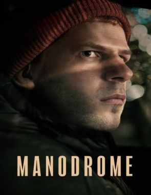 Manodrome (2023) (Películas)