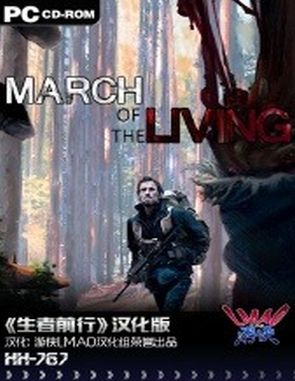 March of the Living (PC)