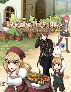 Marenian Tavern Story: Patty and the Hungry God (PC)