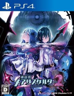 Mary Skelter 2 (PS4)