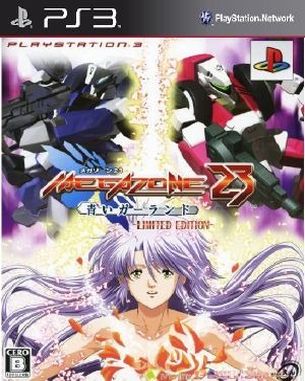 Megazone_23_Aoi_Garland Megazone 23 Aoi Garland (PS3)
