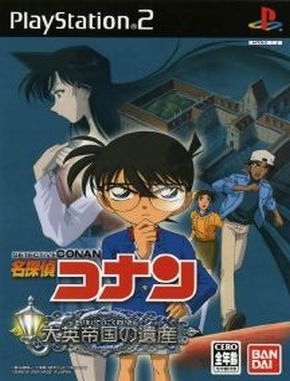 Meitantei_Conan_Daiei_Teikoku_no_Isan Meitantei Conan Daiei Teikoku No Isan (PS2)