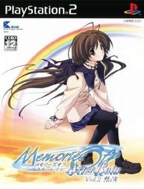 Memories_Off_After_Rain_Vol_2_Souen Memories Off After Rain Vol 2 Souen (PS2)