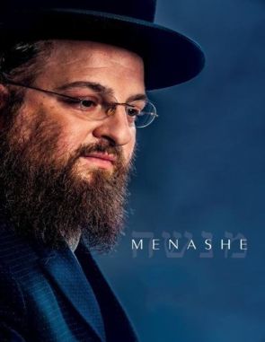 Menashe (2017) (Películas)