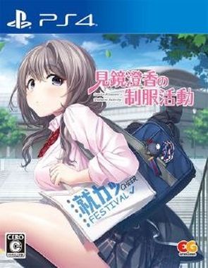 Mikagami Sumika No Seifuku Katsudou (PS4)