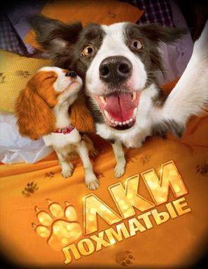 Mis peludos angelitos (2023) (Películas)