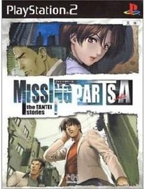 Missing_Parts_Side_A_The_Tantei_Stories Missing Parts Side a the Tantei Stories (PS2)