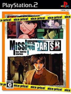 Missing_Parts_Side_B_The_Tantei_Stories Missing Parts Side B the Tantei Stories (PS2)