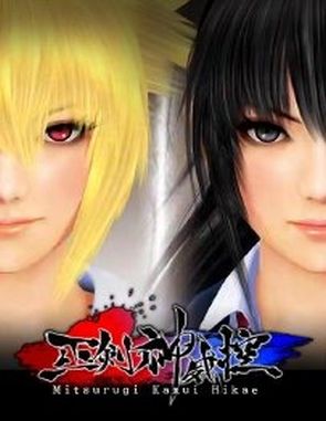 Mitsurugi Kamui Hikae (PC)
