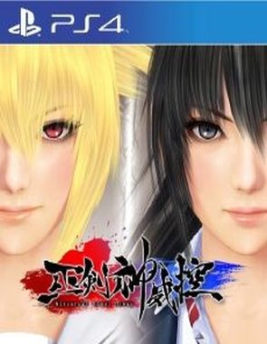 Mitsurugi Kamui Hikae (PS4)