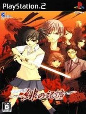 Mizu_no_Senritsu_2_Hi_no_Kioku Mizu No Senritsu 2 Hi No Kioku (PS2)