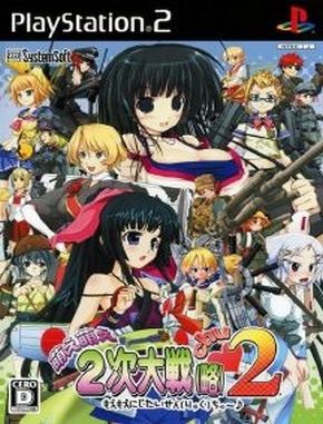 Moe Moe 2 Ji Daisenryaku 2 (PS2)