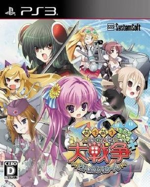 Moe Moe Daisensou Gendaiban Plus Plus (PS3)